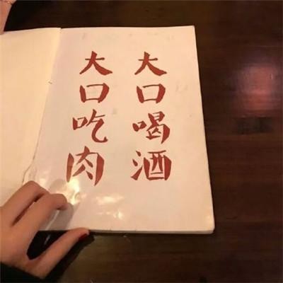 我必自然而然